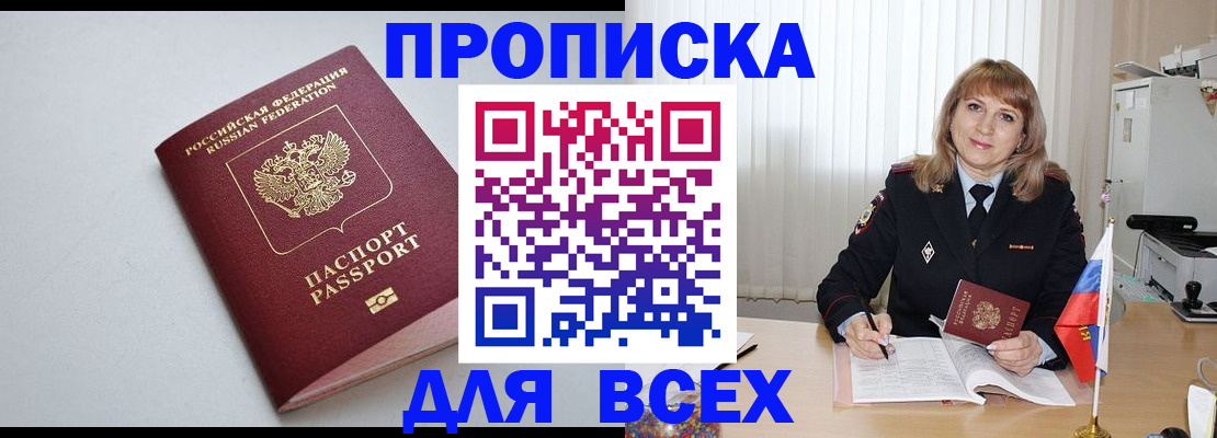 временная регистрация для школы в Долинске