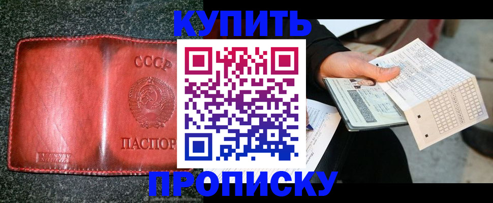 временная регистрация адрес в Долинске