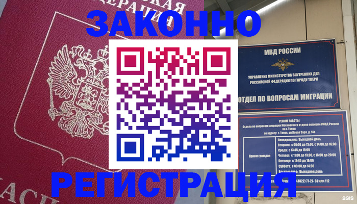 где прописаться в Долинске