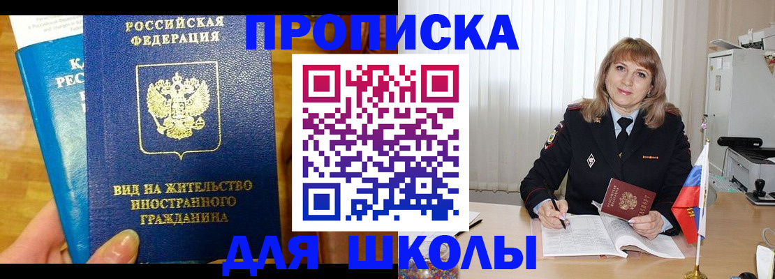 миграционный учет в Долинске