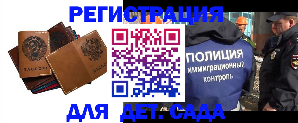 временная регистрация в Долинске