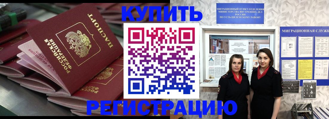 временная регистрация госуслуги в Долинске